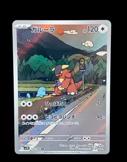 Pokemon Kangaskhan #110/098: Japanese Glory Of Team Rocket (Read Description) 🔥 - Image 2