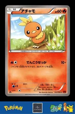 2014 Japanese Pokemon XY3 Rising Fist 012/096 Torchic 1st Ed - Image 1