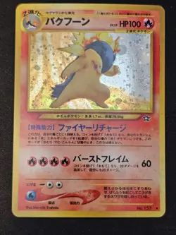 Pokemon TCG Typhlosion 157 Japanese Neo Mint / Near Mint - Image 1