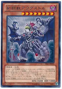 Yugioh Card PRIO-JP030 Gladiator Beast Augustus | Rare Japanese - Image 1