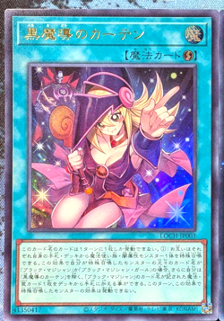PREORDER Dark Magician Girl Magical Curtain LOCH-JP003 Secret Yu-Gi-Oh Japanese - Image 1