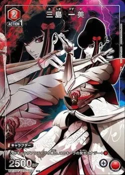 Union Arena UA13BT/TKN-1-080 Kazumi Mishima U Japanese [PARALLEL] - Image 1