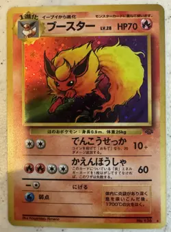 Flareon LV.28 No. 136 Holo Rare Japanese Pokemon Card 1997 - Image 1