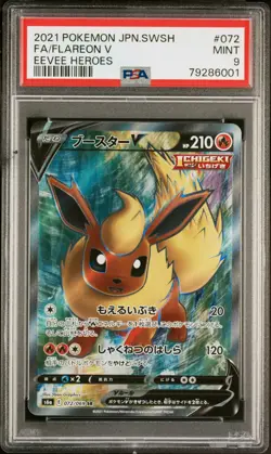 PSA 9 MINT JAPANESE POKEMON 2021 FLAREON V 072/069 EEVEE HEROES S6a - Image 1