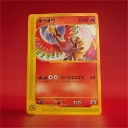 Pokemon Card Japanese Ho-Oh 010/P Promo CoroCoro 2001 Vintage MP/LP - Image 1