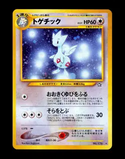 2000 Pokemon TOGETIC Neo Genesis HOLO Rare JAPANESE Edition Card #176 SWIRL MINT - Image 4