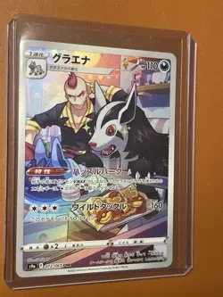 Pokemon Mightyena CHR 072/067 S9a Battle Region - Card Japanese - Image 1