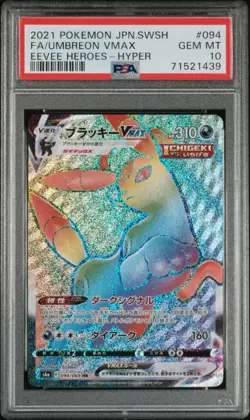 PSA 10 GEM MINT JAPANESE POKEMON 2021 UMBREON VMAX 094/069 EEVEE HEROESHYPER S6a - Image 1
