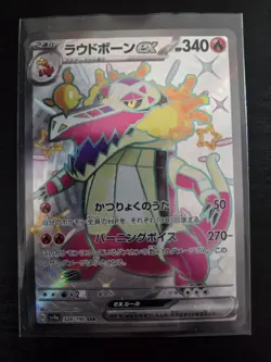 Skeledirge EX SSR 324/190 NM/M Shiny Treasure EX Sv4a Japanese Pokemon Card - Image 1