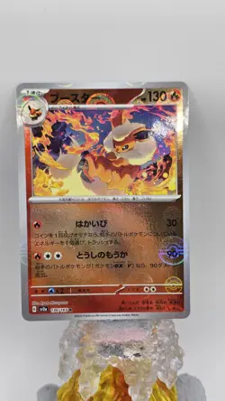 Flareon (Poke Ball Pattern) 136/165 Sv2a: Pokemon Card 151 Holo (Japanese) - Image 1