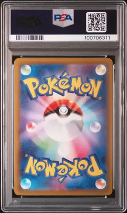 2022 POKEMON JPN SWORD & SHIELD DARK PHANTASMA #074 FULL ART/GENGAR PSA 10 - Image 2