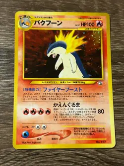 Pokemon TCG Japanese Typhlosion Neo Genesis Premium File Holo No Rarity LP/NM - Image 1