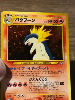 Pokemon TCG Japanese Typhlosion Neo Genesis Premium File Holo No Rarity LP/NM - Image 2