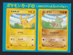 Pokemon Card - Pikachu 004/P Larvitar 005/P ANA All Nippon Airways Promo 2001 2# - Image 1