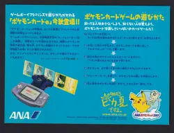 Pokemon Card - Pikachu 004/P Larvitar 005/P ANA All Nippon Airways Promo 2001 2# - Image 2