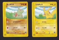 Pokemon Card - Pikachu 004/P Larvitar 005/P ANA All Nippon Airways Promo 2001 2# - Image 3
