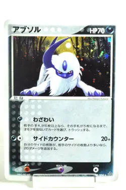 Pokemon card TCG Absol 048/054 Holo Rare Rulers of the Heavens 2003 Japanese - Image 1