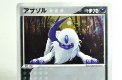 Pokemon card TCG Absol 048/054 Holo Rare Rulers of the Heavens 2003 Japanese - Image 2