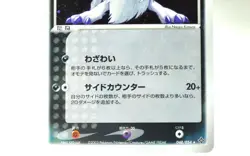 Pokemon card TCG Absol 048/054 Holo Rare Rulers of the Heavens 2003 Japanese - Image 3
