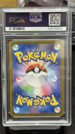 PSA 10 PRISTINE Umbreon EX SAR 217 Terastal Festival sv8a Pokemon Card Japanese - Image 3