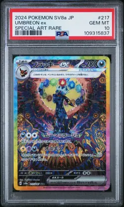 PSA 10 PRISTINE Umbreon EX SAR 217 Terastal Festival sv8a Pokemon Card Japanese - Image 4