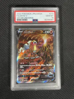 PSA 10 Entei V 213/172 SAR Japanese Pokemon Card VSTAR Universe - US Seller - Image 1