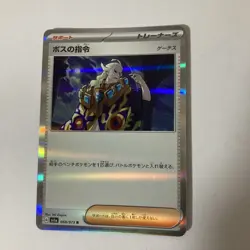 Boss's Orders Ghetsis R 069/073 Triplet Beat pokemon card Japanese Pokemon - Image 1