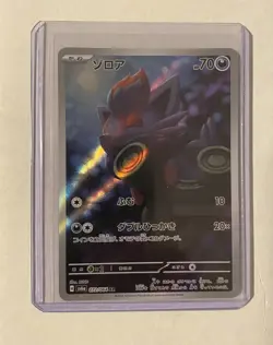 pokemon Night Wanderer Zorua AR 072/064 Japanese - Image 1
