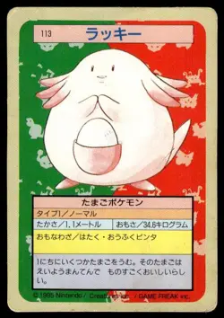 Chansey NO. 113 Topsun Green Back Pokemon Japanese ~ HP - Image 1