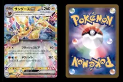 JOLTEON EX 052/187 DOUBLE RARE TERASTAL FESTIVAL POKEMON JAPANESE HOLO NM/M - Image 3