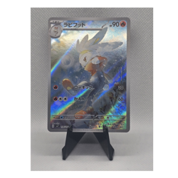 Raboot 106/102 sv7: Stellar Miracle Art Rare Holo 90 HP Pokemon TCG - Image 1