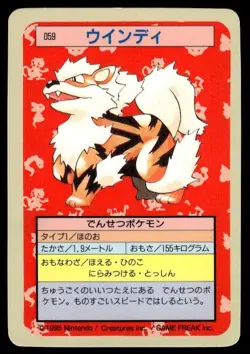 Arcanine NO. 059 Topsun Blue Back Pokemon Japanese ~ HP - Image 1