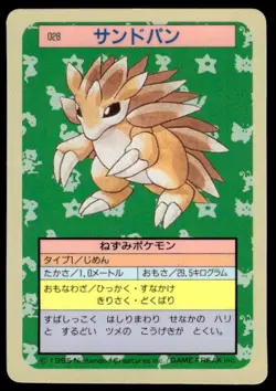 Sandslash NO. 028 Topsun Blue Back Pokemon Japanese ~ MP - Image 1