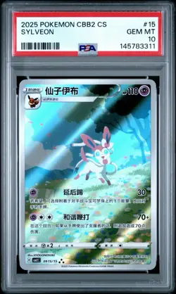 PSA 10 Pokemon Chinese Sylveon Full Art 2025 CBB2C 09 15/15 Gem 2 - Image 1