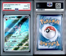 PSA 10 Pokemon Chinese Sylveon Full Art 2025 CBB2C 09 15/15 Gem 2 - Image 3