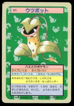 Victreebel NO. 071 Topsun Blue Back Pokemon Japanese ~ HP - Image 1