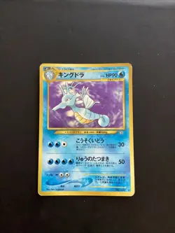 Kingdra Holo Rare Pokemon Gold, Silver, to a New World... - Image 1