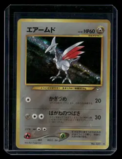 Pokemon Gold, Silver, to a New World #193 Skarmory Japanese Holo - HP - Image 1