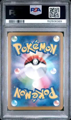 2025 POKEMON JAPANESE M2A-MEGA DREAM EX MEGA ATTACK RARE MEGA SCRAFTY EX PSA 10 - Image 2