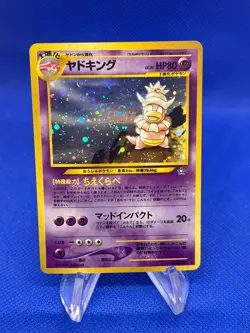 Japanese Vintage Pokemon Gold Silver to a New World Slowking 199 Holo Rare LP - Image 1