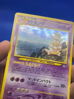 Japanese Vintage Pokemon Gold Silver to a New World Slowking 199 Holo Rare LP - Image 5