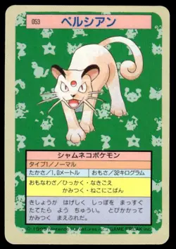 Persian NO. 053 Topsun Blue Back Pokemon Japanese ~ MP - Image 1