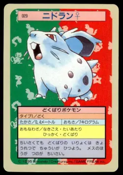 Nidoran NO. 029 Topsun Blue Back Pokemon Japanese ~ MP - Image 1