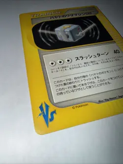 [LP] Falkner's TM 02 104/141 Japanese VS Series Pokemon B - Image 2