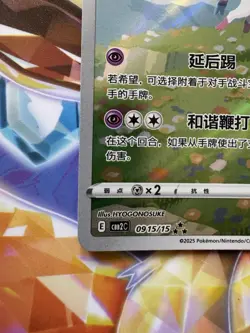 Sylveon 09 15/15 Exclusive Art Rare - Pokemon TCG Gem Pack Volume 2 NM CBB2C - Image 5