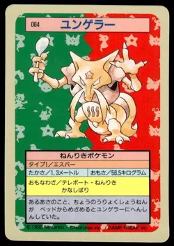 Kadabra NO. 064 Topsun Blue Back Pokemon Japanese ~ MP - Image 1