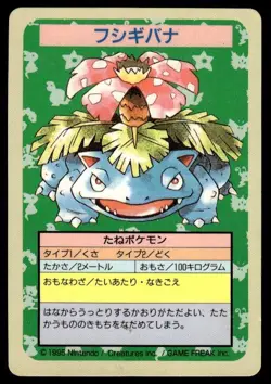 Venusaur No Number Topsun Blue Back Pokemon Japanese ~ HP - Image 1