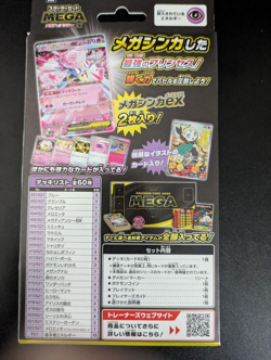 Pokemon Card Game Starter Set MEGA Mega Diancie ex Japanese TCG Deck New Sealed - Image 2