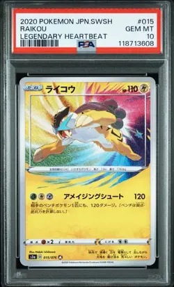 PSA 10 Raikou Amazing Rare 015/076 Legendary Heartbeat 2020 Pokemon Card Japan - Image 1