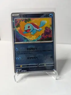 Pokemon Pokemon Card 151 Master Ball Reverse Holo Squirtle 007/165 Korean / NM - Image 1